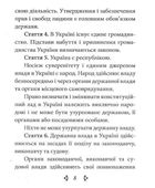 Конституцiя України . Зображення №6