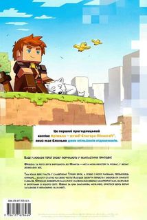 Фріжель і Флаффі. Турнір зірок. Том 2. Image №2