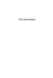 Бо є так…. Image №3