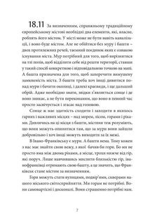 Бо є так…. Image №4