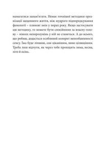 Бо є так…. Image №7