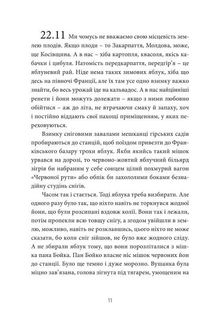 Бо є так…. Image №8