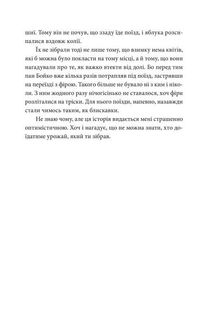 Бо є так…. Image №9