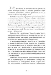 Бо є так…. Image №10