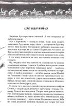 Джури і Кудлатик. Книга 4. Зображення №4