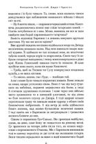 Джури і Кудлатик. Книга 4. Зображення №5