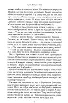Джури і Кудлатик. Книга 4. Зображення №6