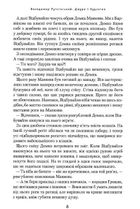Джури і Кудлатик. Книга 4. Зображення №7