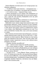Джури і Кудлатик. Книга 4. Зображення №8