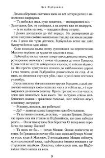 Джури і Кудлатик. Книга 4. Зображення №8