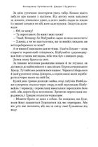 Джури і Кудлатик. Книга 4. Зображення №9