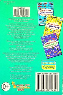 Віммельбух. Професії. 0+. Image №2