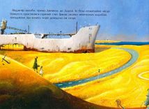 Куди відлітають риби. Image №6