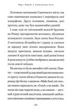 Мед і Паштет – фантастичні вітрогони. Зображення №6