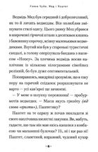 Мед і Паштет – фантастичні вітрогони. Зображення №7