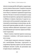 Мед і Паштет – фантастичні вітрогони. Зображення №8