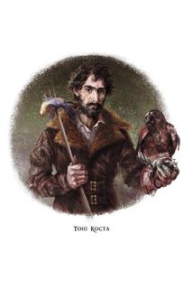 Темні матерії. Північне сяйво. Книга 1. Зображення №7