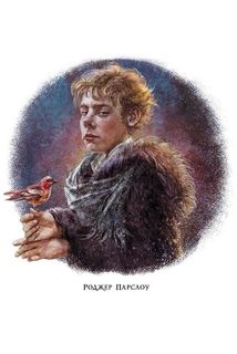 Темні матерії. Північне сяйво. Книга 1. Зображення №9