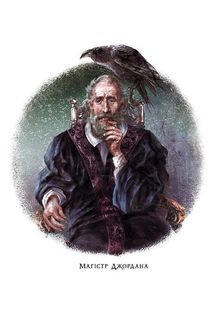 Темні матерії. Північне сяйво. Книга 1. Зображення №11