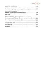 Популярна економіка. Як зрозуміти економіку та полюбити її. Зображення №5