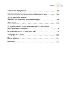 Популярна економіка. Як зрозуміти економіку та полюбити її. Зображення №5