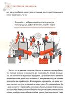 Популярна економіка. Як зрозуміти економіку та полюбити її. Зображення №7