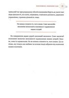 Популярна економіка. Як зрозуміти економіку та полюбити її. Зображення №8
