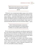 Популярна економіка. Як зрозуміти економіку та полюбити її. Зображення №10
