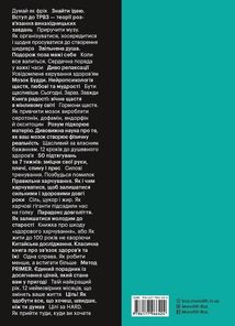 50 звичок успішних людей в інфографіці. Image №2