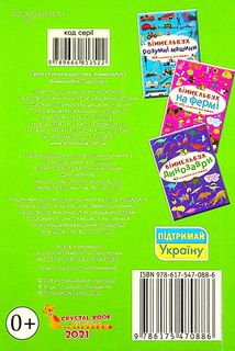 Віммельбух. Транспорт. 0+. Image №2