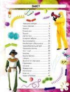 Світ навколо нас. Фотоенциклопедія. Бактерії. Image №7