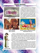 Світ навколо нас. Фотоенциклопедія. Бактерії. Image №9