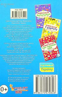 Віммельбух. Тварини. 0+. Image №1