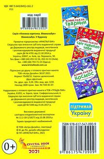 Віммельбух. У будинку. Image №2