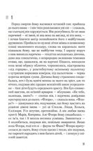Час великої гри. Фантоми 2079 року. Книга 2. Зображення №4