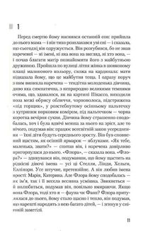 Час великої гри. Фантоми 2079 року. Книга 2. Зображення №4