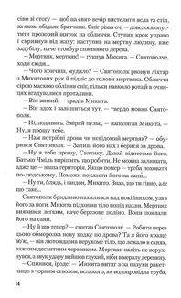 Час великої гри. Фантоми 2079 року. Книга 2. Зображення №7