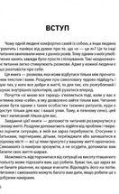 Зі мною все гаразд. Image №3