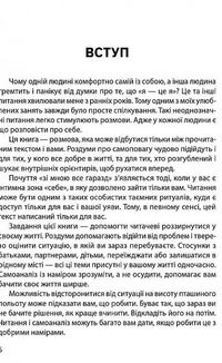 Зі мною все гаразд. Image №3