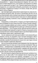 Зі мною все гаразд. Image №4