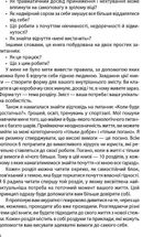 Зі мною все гаразд. Image №5
