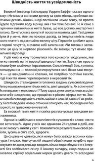 Зі мною все гаразд. Image №6