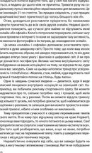 Зі мною все гаразд. Image №7