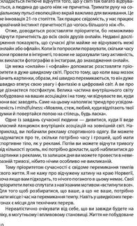 Зі мною все гаразд. Image №7