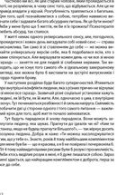 Зі мною все гаразд. Image №9