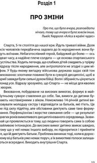 Зі мною все гаразд. Image №10
