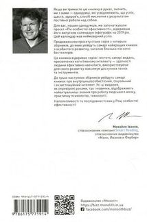 Рік особистої ефективності. Екзистенційний інтелект. Збірник №4. Image №2