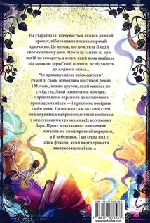 Аптека ароматів. Таємниця старовинних флаконів. Том 1. Зображення №2