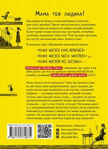 Щоденник виснаженої мами. Чому матуся хоче напитися. Image №2