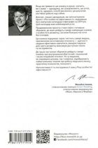 Рік особистої ефективності. Міжособистісний інтелект. Збірник №3. Image №2